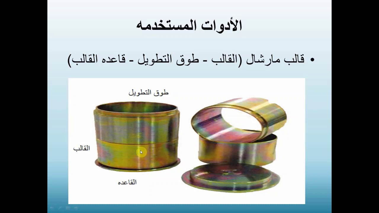 اختبار مارشال