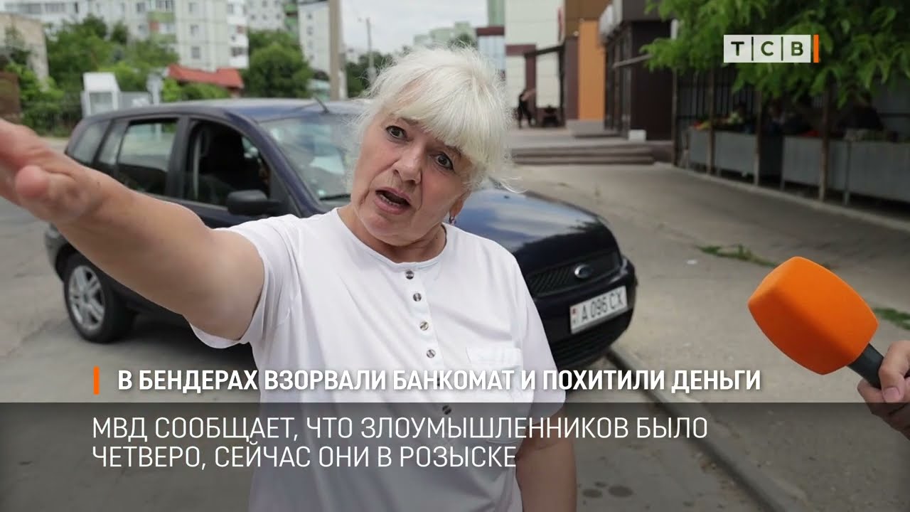 В Бендерах взорвали банкомат и похитили деньги