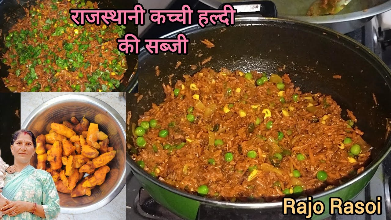 Haldi ki sabji । राजस्थानी स्टाइल कच्ची हल्दी की सब्जी। Rajo rasoi ।Raw turmeric curry ।kachhi haldi