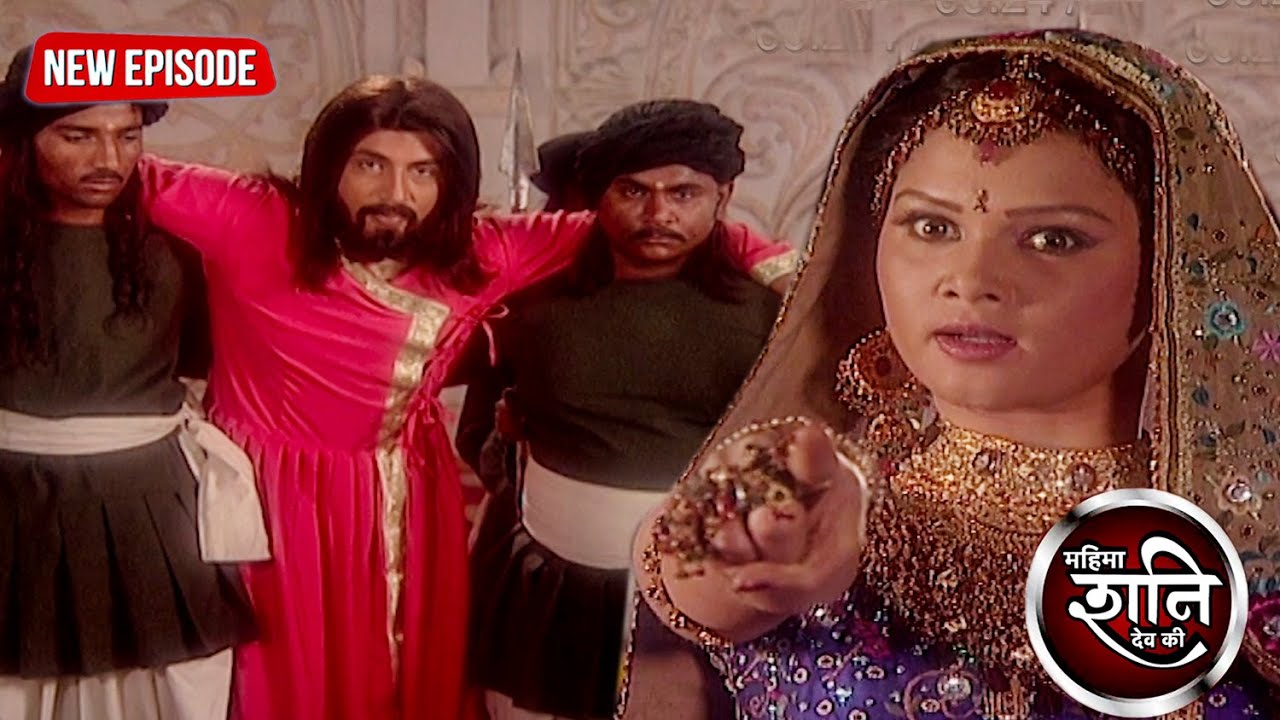 क्या राजकुमारी भीमा को उसके गीत गाने के लिए दंडित करेगी? || Mahima Shani Dev Ki | Ep 41 || #shanidev