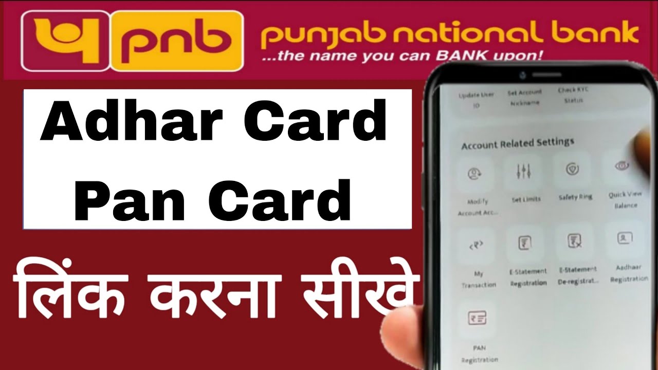 Punjab Bank Me Aadhar Card PAN Card Kaise Link Kare |  PNB One PAN Aadhar Link Kaise Kare 