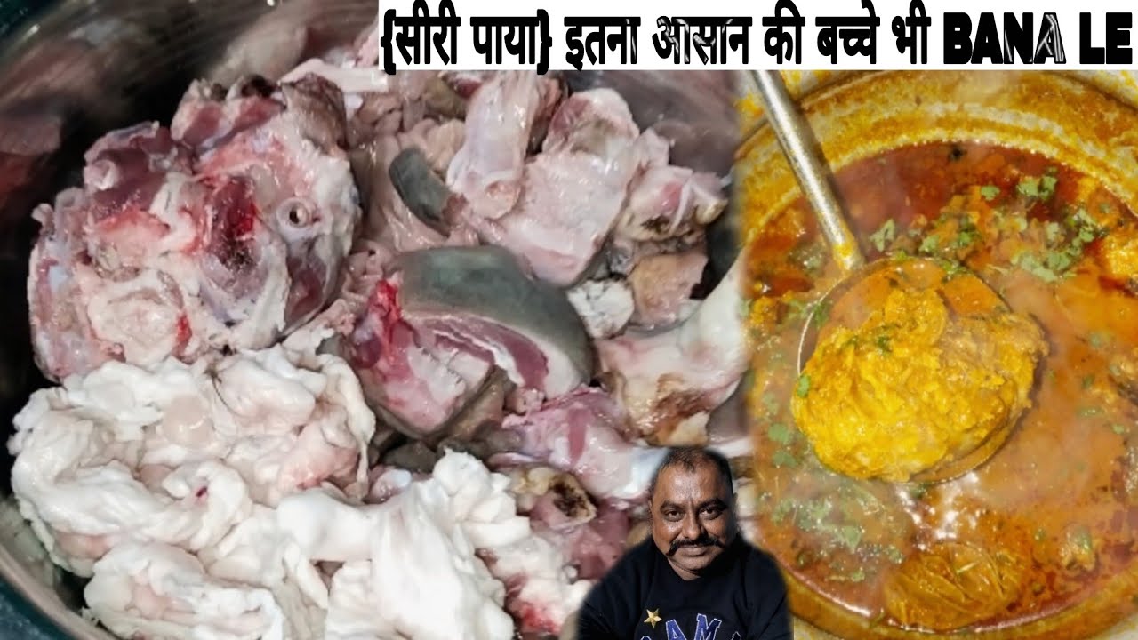 🤤[सीरी पाया] बनाने का इतना😆आसान तरीका देख कर चौक🙀जाओगे||BAST (MUTTON🍖PAYA) RECIPE IN JODHPUR🚩PLASE
