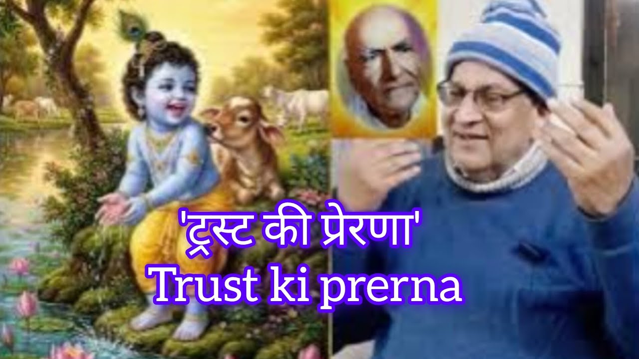 *"ट्रस्ट की प्रेरणा : श्री गुरु शरण जी महाराज''* Anand Ashram 