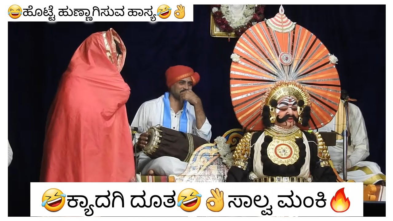 😂ಹಾಸ್ಯಚಕ್ರವರ್ತಿ ಕ್ಯಾದಗಿಯವರ ಹಾಸ್ಯಕ್ಕೆ ಹಿಮ್ಮೇಳದವರಿಗೆ ನಗು ತಡೆಯಲಾಗಲಿಲ್ಲ🤣#yakshagana#saligramamela#comedy