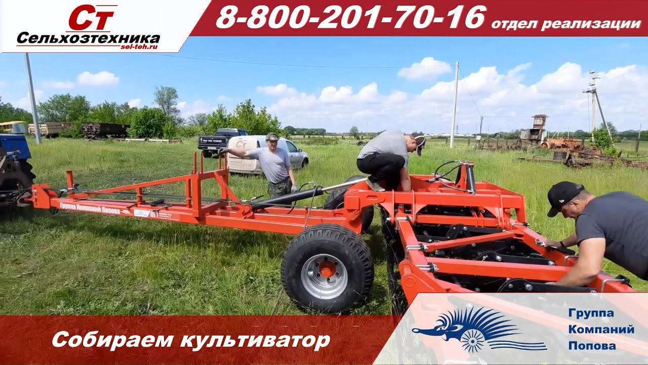 Готовим Культиватор Компактор КПО-8 к работе