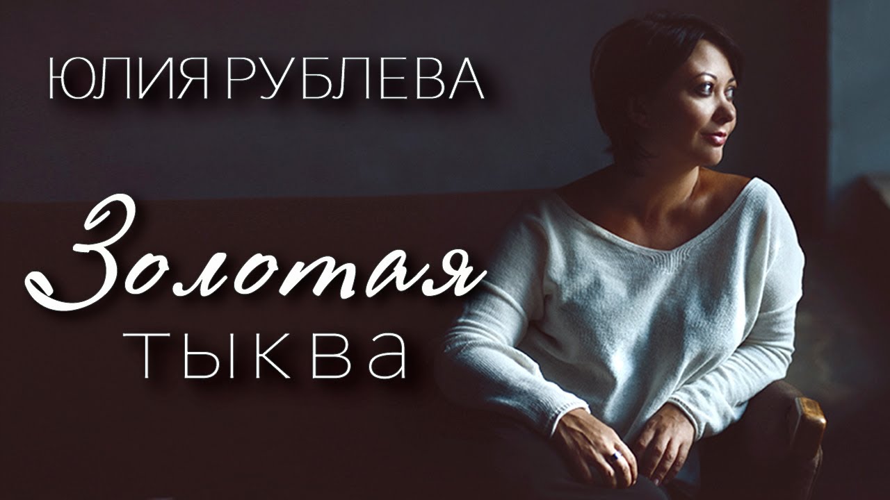 Лекция Юлии Рублевой 