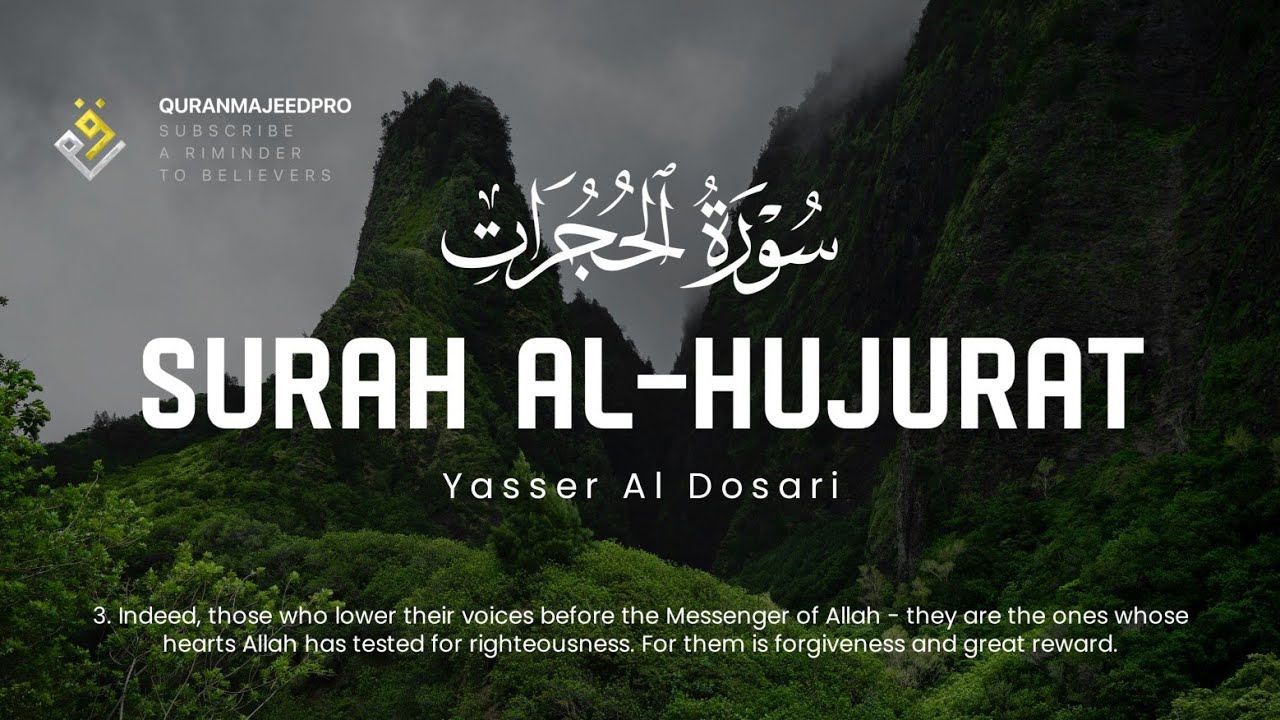 ❤️😍 Yasser Al Dosari  (ياسر الدوسري) | Surah Al-Hujurat (سوره الحجرات) 😍❤️
