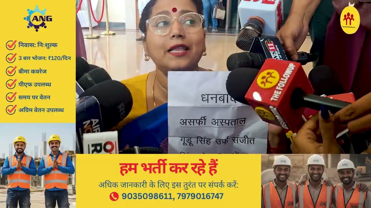 स्वास्थ्य मंत्री बताएं, 10-20 हजार के लिए अस्पताल शवों को बंधक क्यों बना रहे हैं: रागिनी सिंह