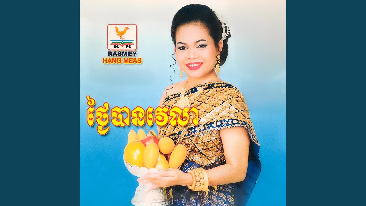 សំពោងសើវើ