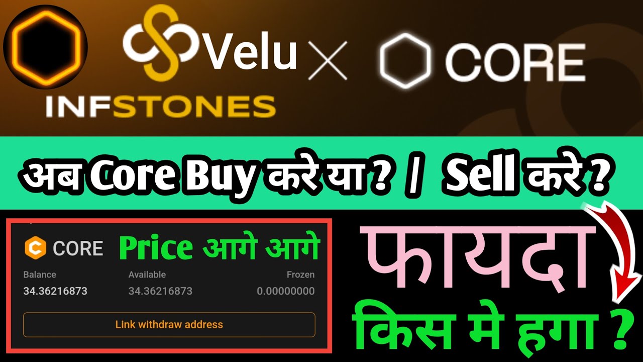Satoshi Core Dao Good News Today | Core Coin Sell Kare Ya Nahi | Core Coin Price Value Kitna Hoga