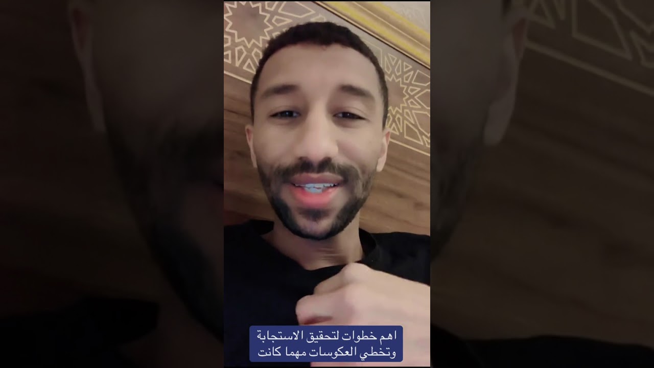 اهم الخطوات لتحقيق الاستجابة 