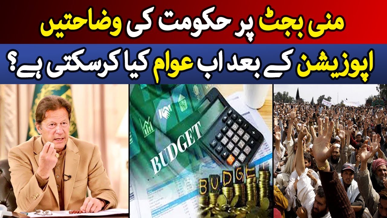 Will The Mini-Budget Hurt PTI's Vote Bank? Warning Issued By The Common Man | Dawn News