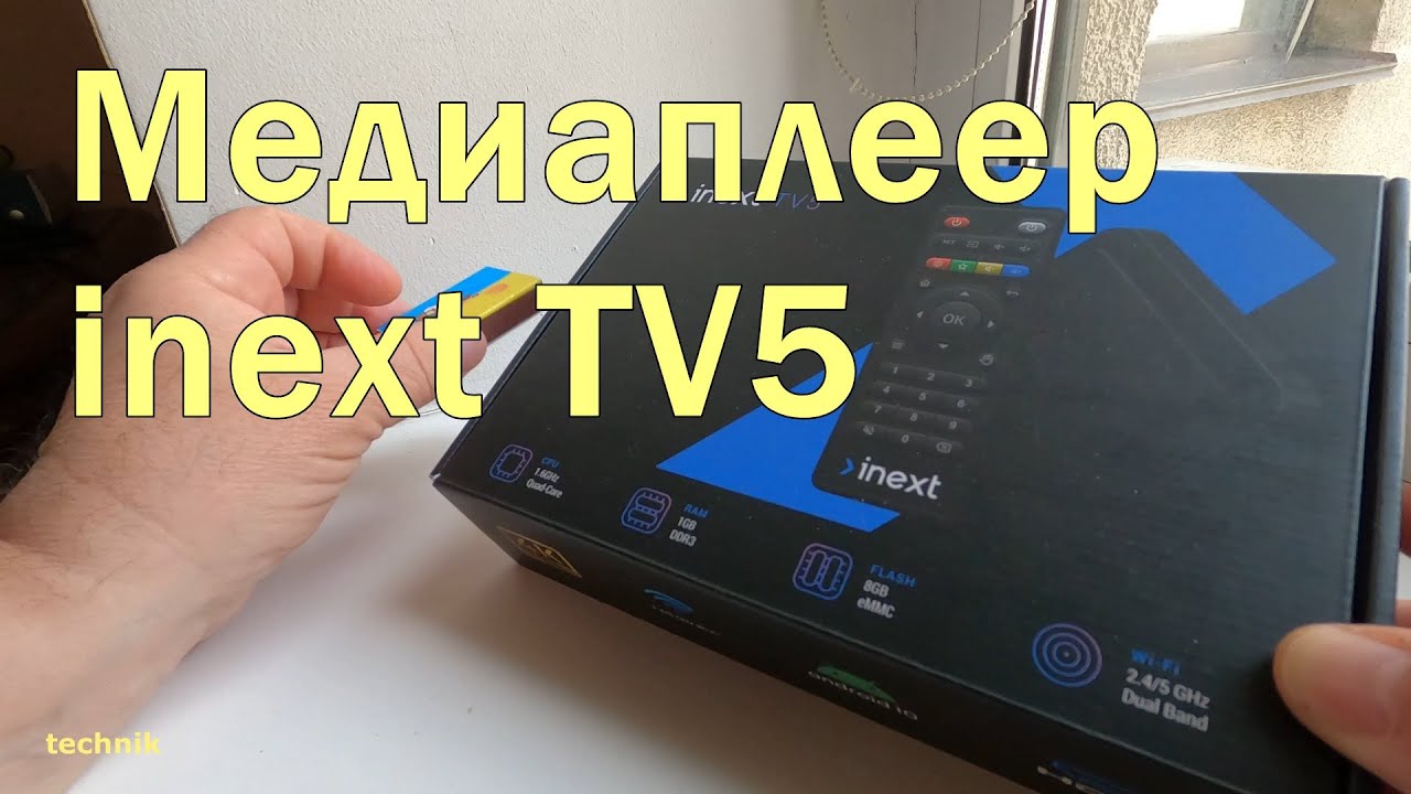 Самый оптимальный из недорогих медиаплеер 