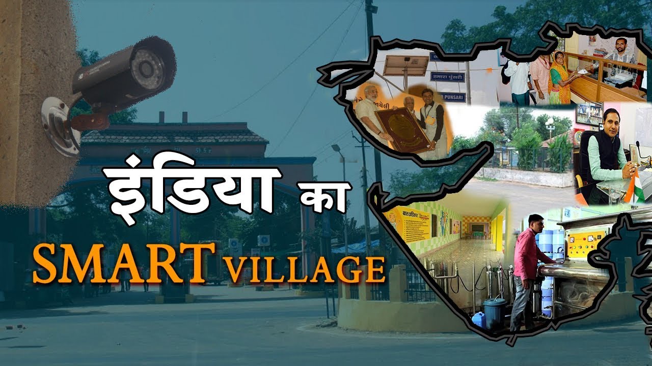 Punsari: A model Indian village | This Village has CCTV Cameras, WiFi & a Renewable Power Station