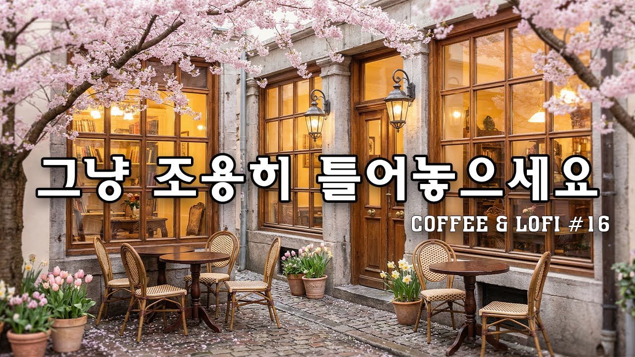 🌸봄빛 스며드는 숲속 카페 | 잔잔한 감성 팝 카페음악 🎶 | Spring lo-fi pop ballad cafe music