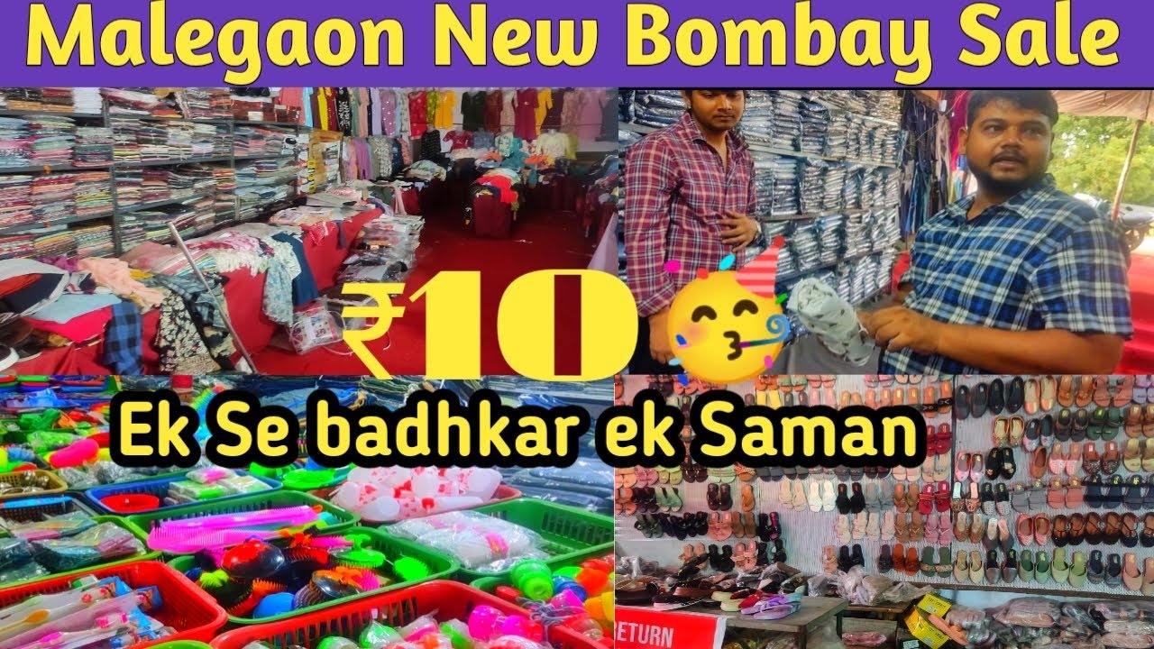 Malegaon New Sale | Bombay Sale 🛒 Sirf ₹10 Rupaye Mein Har Mal | Satta bazar | Hazra Nh Vlogs  