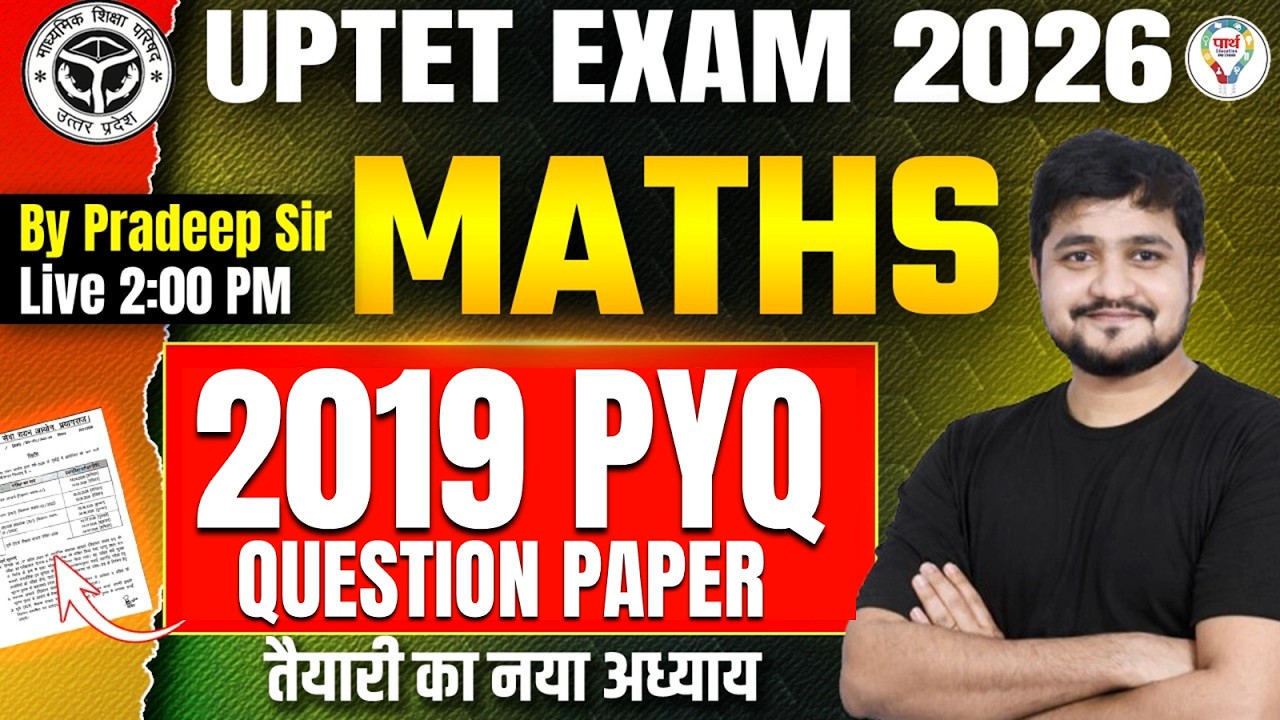 UPTET 2026 | UPTET Maths  Previous Question Paper | UPTET Maths 2019 PYQ | Maths By Pradeep Sir