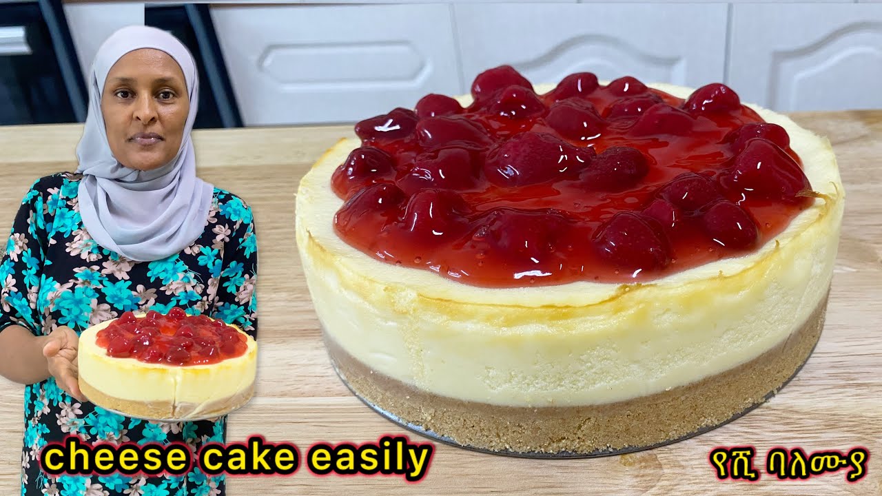 ለልደት ለግብዣ ልዩ ጣፋጭ ክሬም ኬክ¶how to make homemade cheese cake easily at home|Cake |Sweet|eggless|New cake