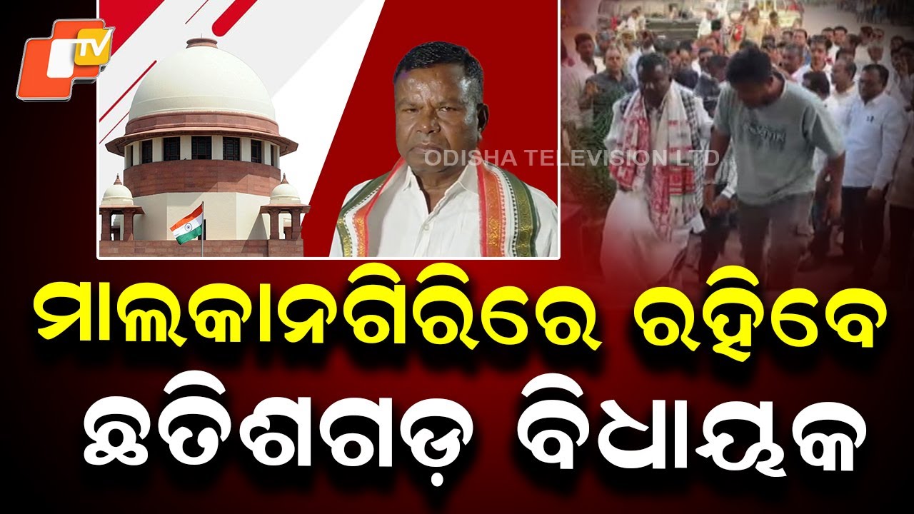 Chhattisgarh MLA to Stay in Malkangiri; Court Bars Entry Into Chhattisgarh