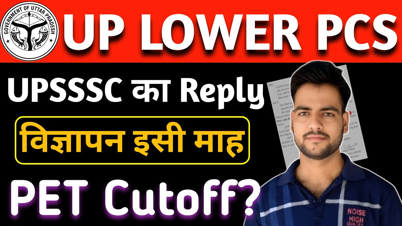 UPSSSC Lower PCS Vacancy 2026 | विज्ञापन इसी माह 🔥 | PET Cutoff for Lower PCS | Lower PCS Safe Score