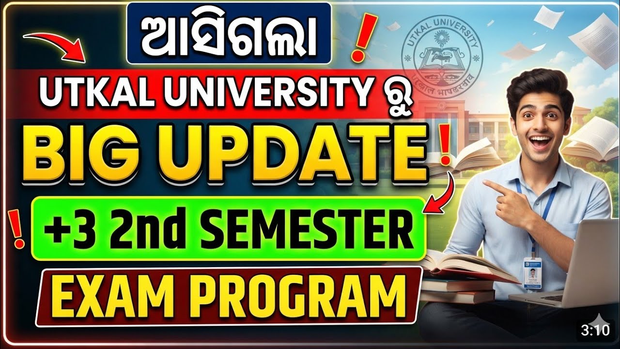 Utkal University +3 2nd Semester Exam Date Out 2026 🚨 Big Update! +3 2nd Sem Exam Schedule