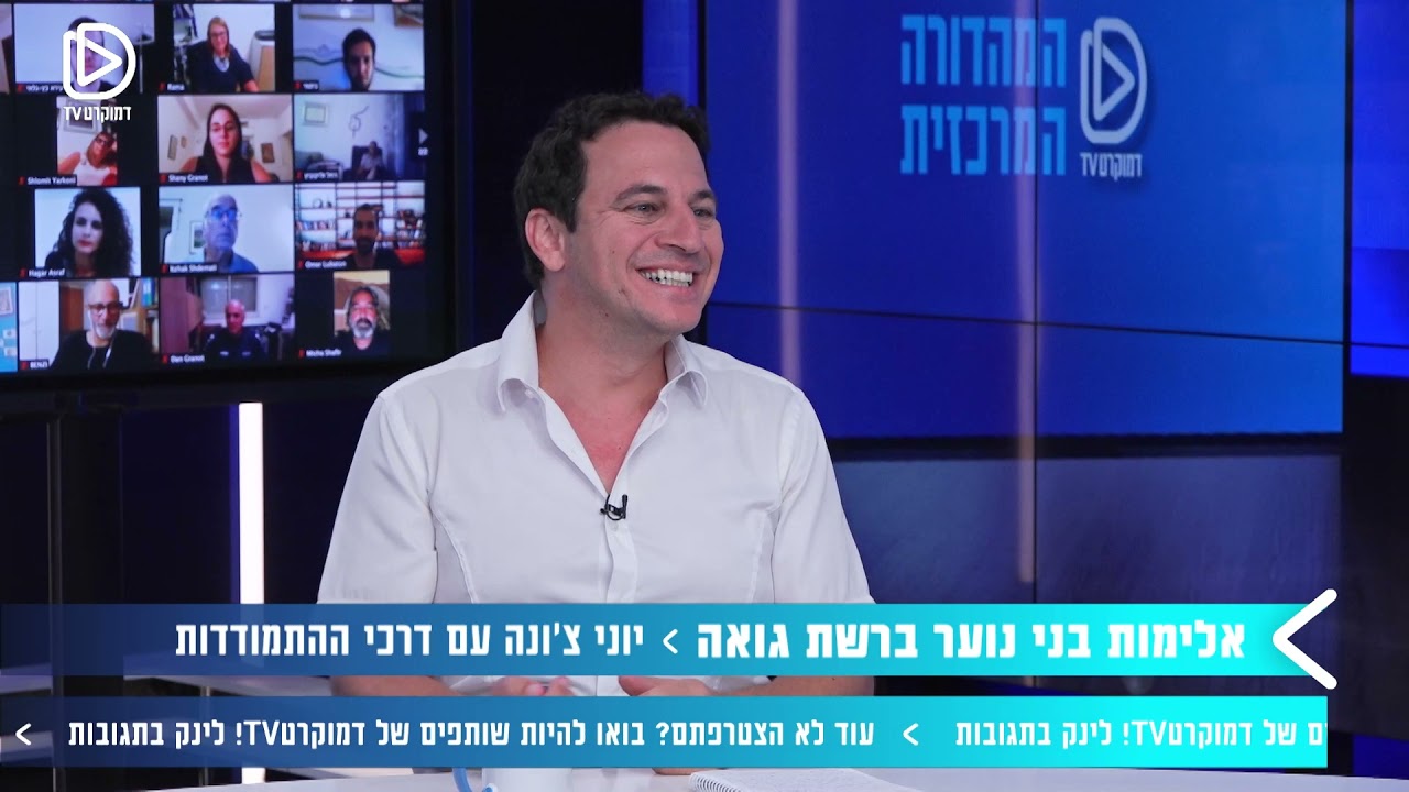 שיימינג, חרמות ואלימות | יוני צ'ונה מסביר על מצב בני הנוער בארץ ובעולם
