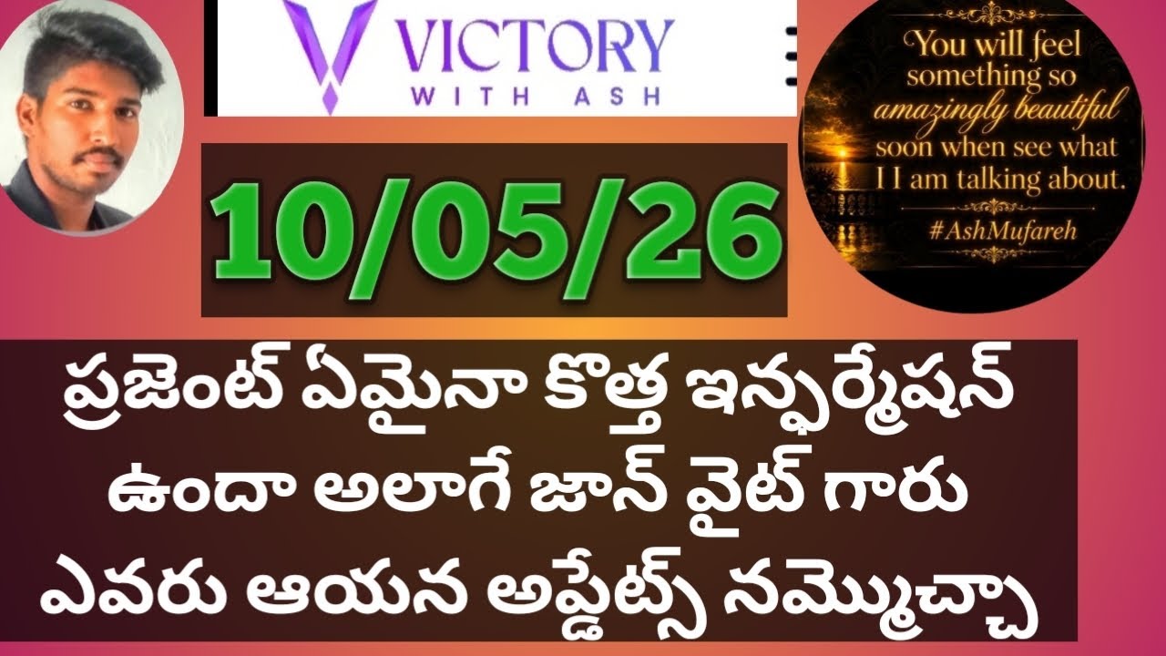 #onpassive #victorywithash || జాన్ వైట్ గారి అప్డేట్స్ నమ్మవచ్చా & ఏమైనా కొత్త ఇన్ఫర్మేషన్ ఉందా