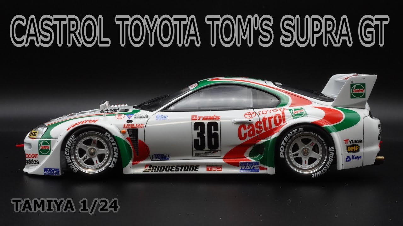 CASTROL TOYOTA TOM'S SUPRA GT(1/24 TAMIYA)