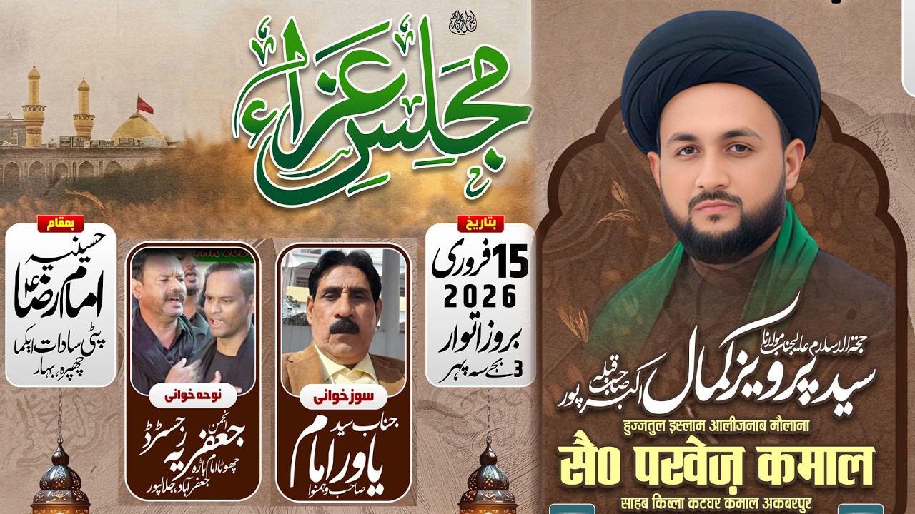 Majlis E Tarheem | Patti Sadat Chapra Bihar | Maulana Parvaiz Kamal Sb