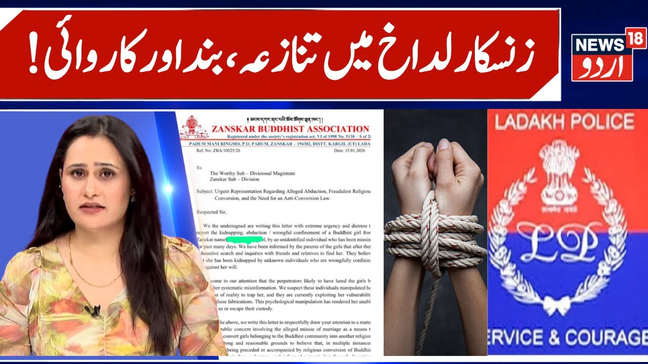 Ladakh Zanskar Girl Controversy | ZBA bandh Call & Demand for Strict Action, Communal Harmony | N18V