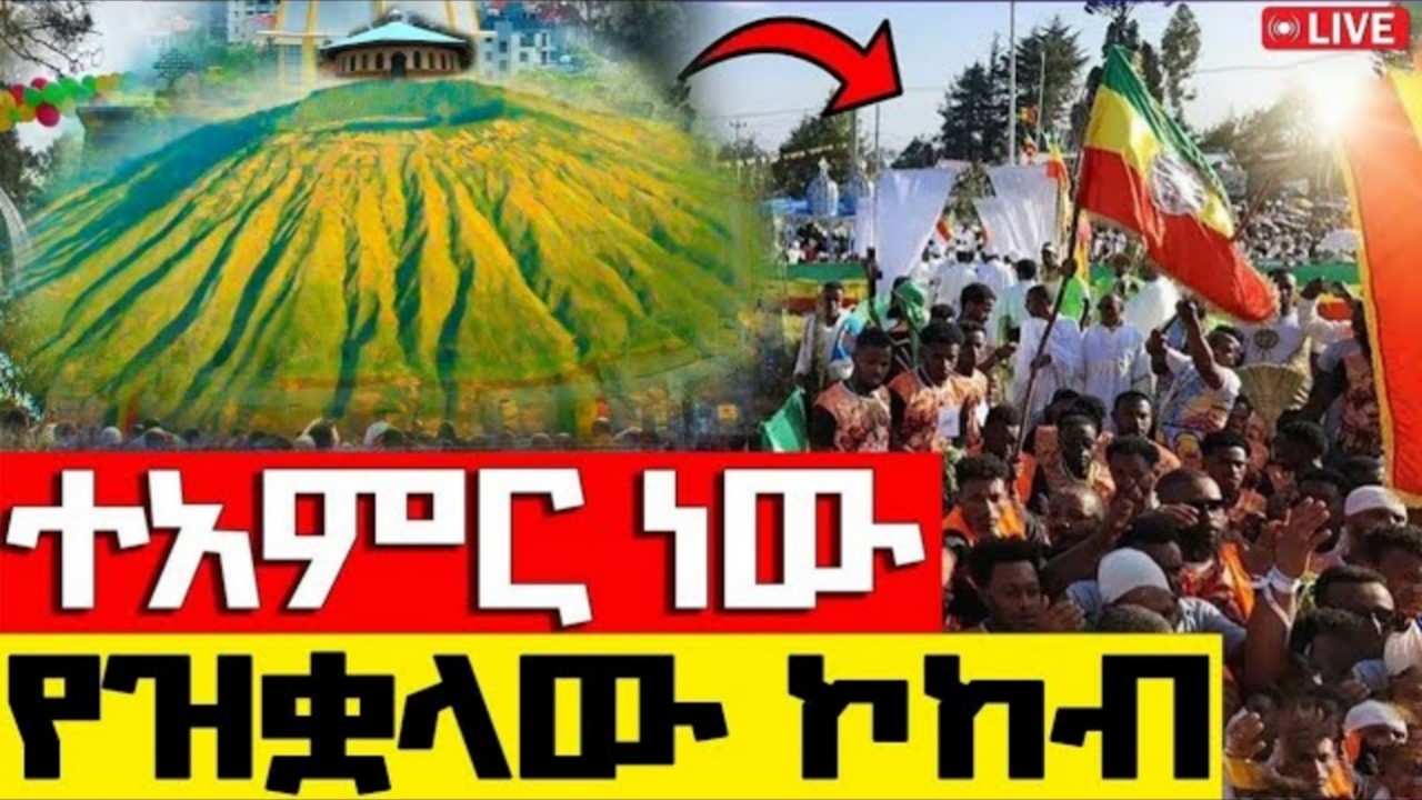 🔴Live❗❗ዛሬ በአዲስ አበባ የሆነውን ተመልከቱ ❗❗#የዛሬው_ተአምር_ነው❗#የዝቋላው_ኮከብ መጋቢት 5/2018 ዓ.ም #gebre_menfes_kidus