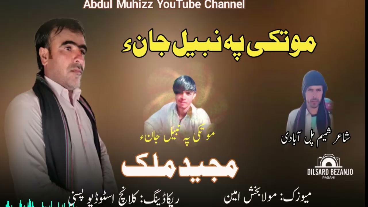 Balochi Song Beto Abetken 2025 | Majeed Malik | Motk Pa Naneel Jaan| New Songs