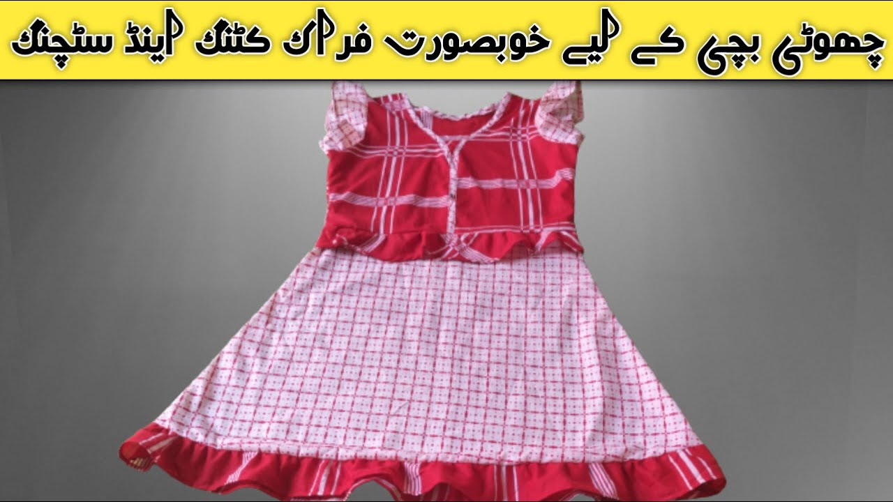 Simple Frock cutting and stitching | umbrella frock | chote bache ka frock