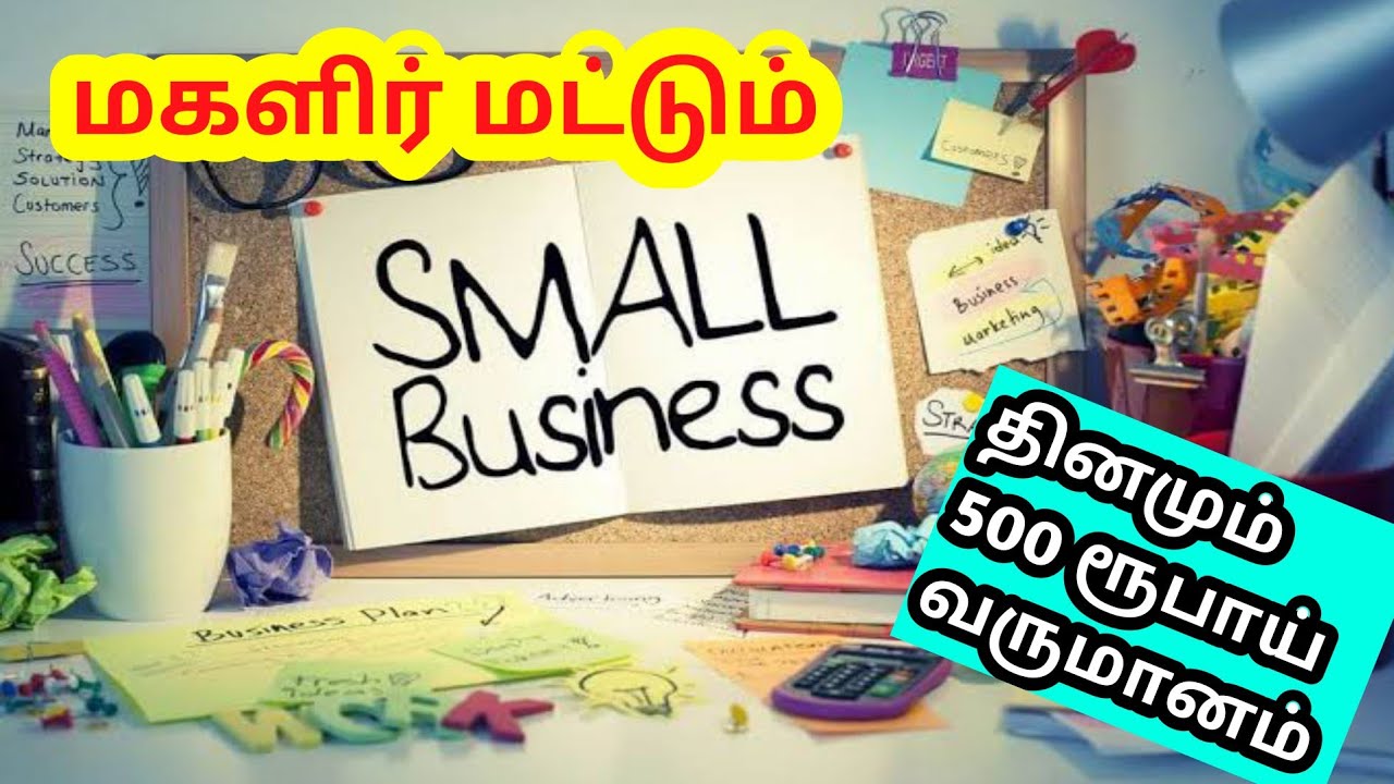 பெண்கள் 🏠  வீட்டிலிருந்து செய்யக்கூடிய தொழில்கள் | Hand made product | Small business idea's