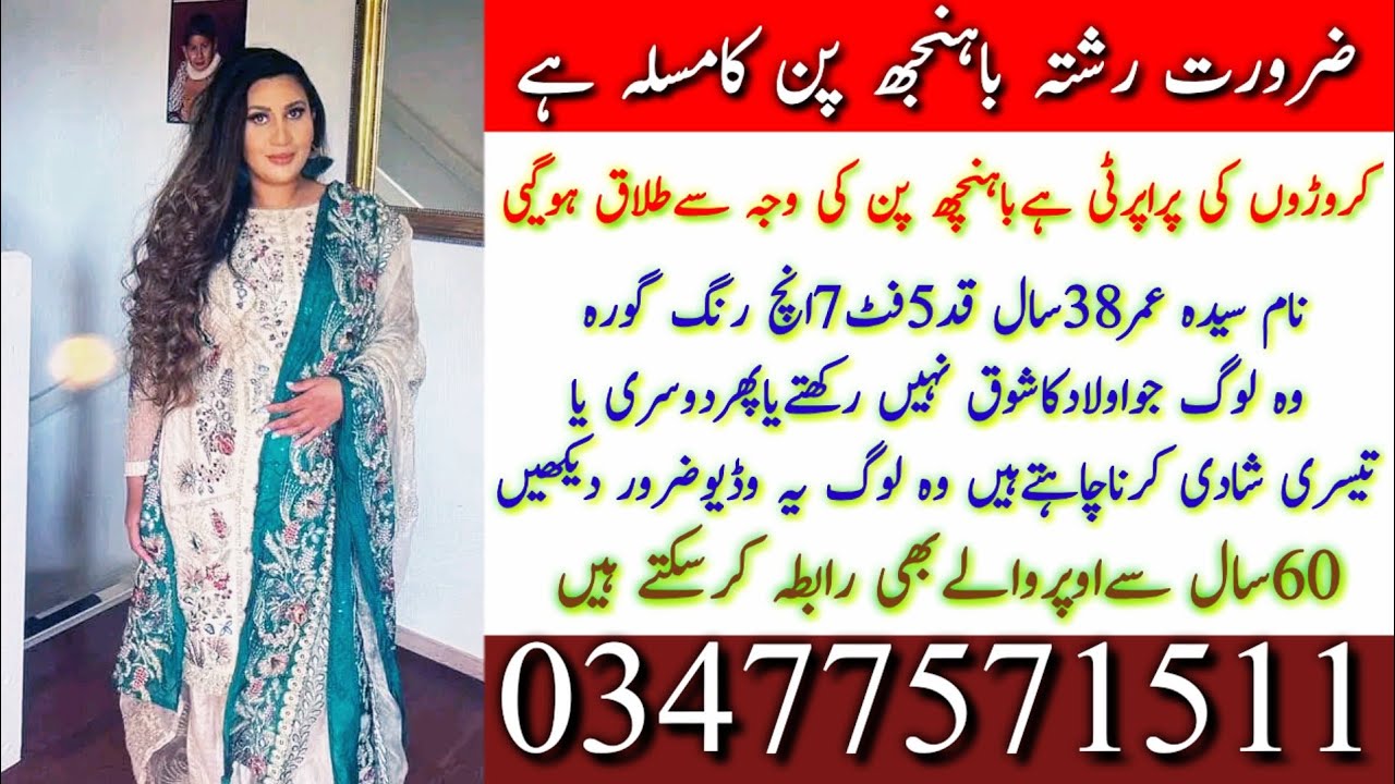 Zaroorat Rishta Episode 79 -Urdo And Hindi- |Female Perposal |Pakeeza rishta Point