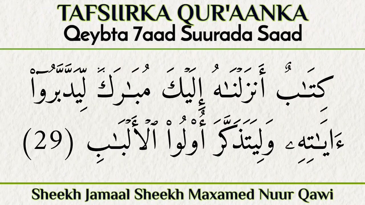 Q7 - #Tafsiirka Suuratu #Saad
