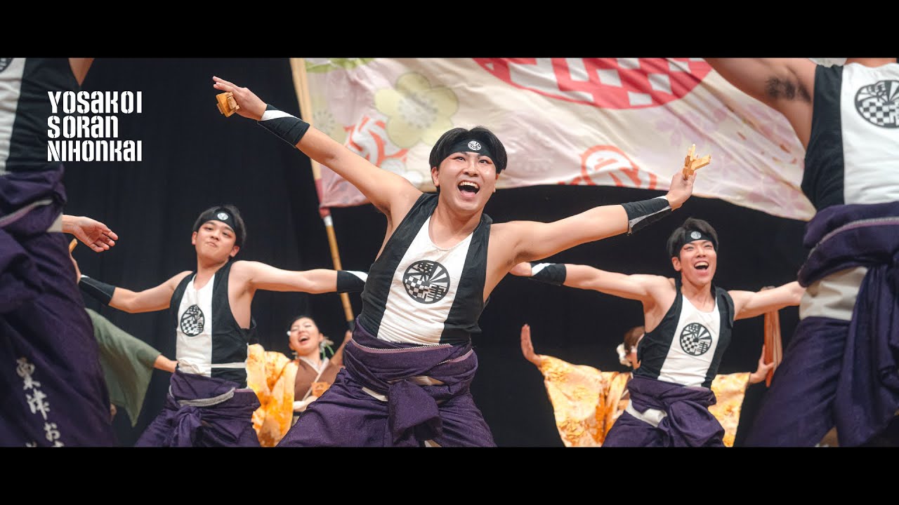 粟津おすえべ花吹雪 Awazu Osuebe Hanafubuki｜YOSAKOIソーラン日本海 トーナメント大会 2025 予選演舞｜Sony aS7III