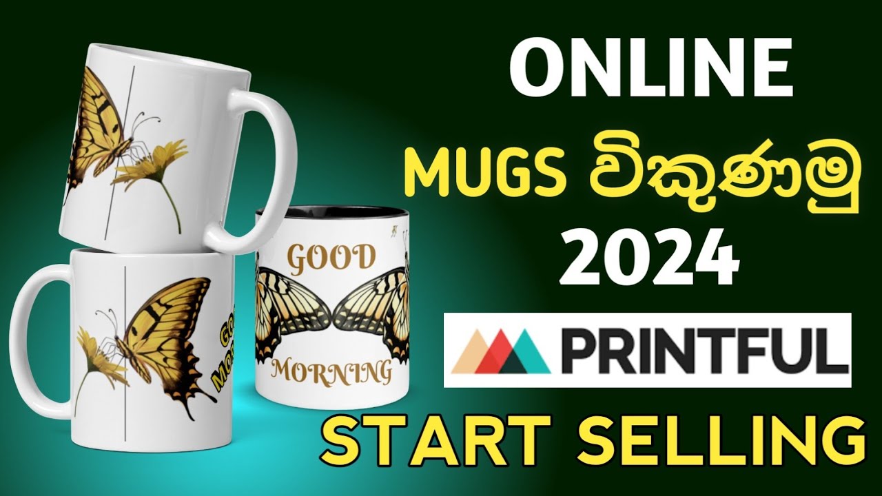 Online Selling කරල සල්ලි හොයන්න | earn money with printful store sinhala 2024 | Emoney
