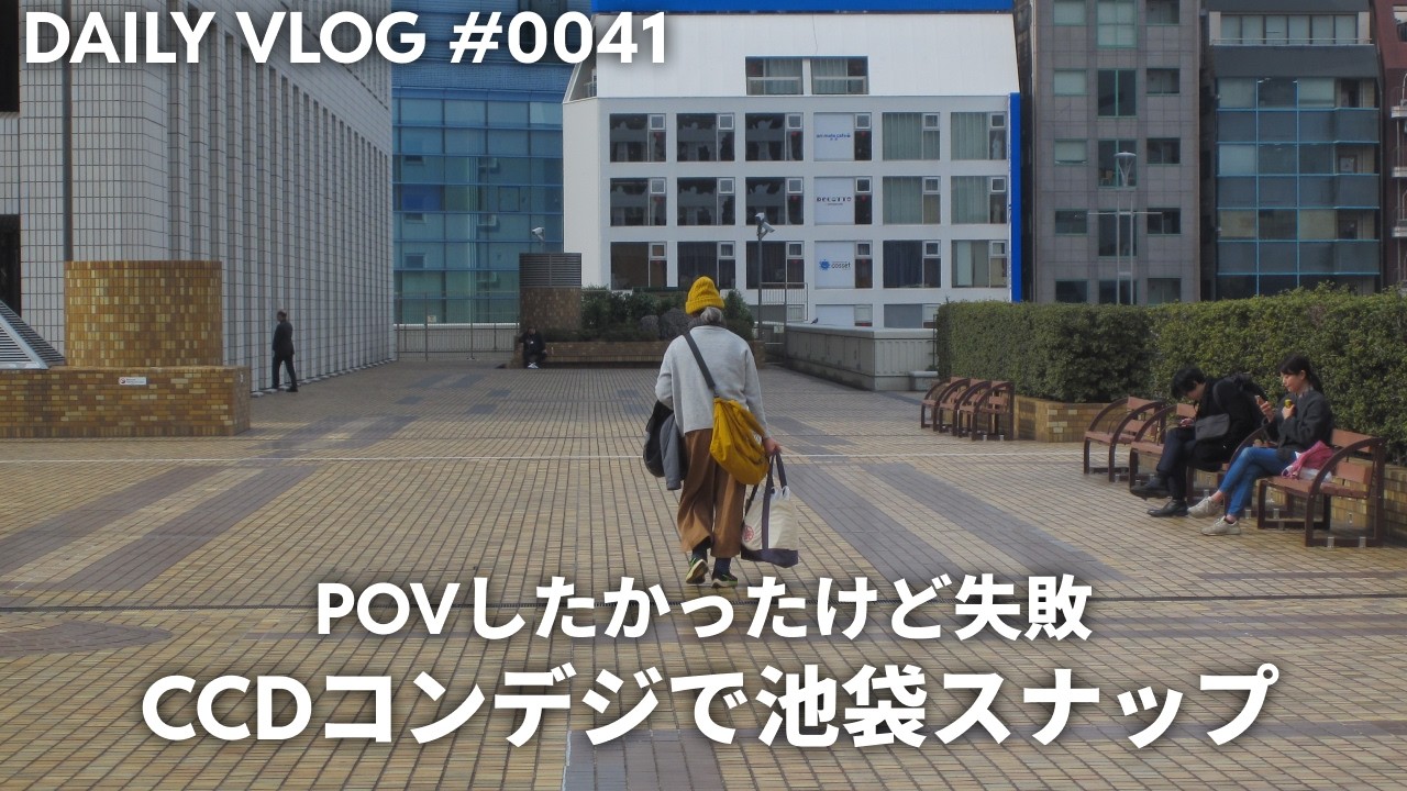 POV撮ろうと思ったけどメモリカード忘れてスライドショー【毎日VLOG 0041】
