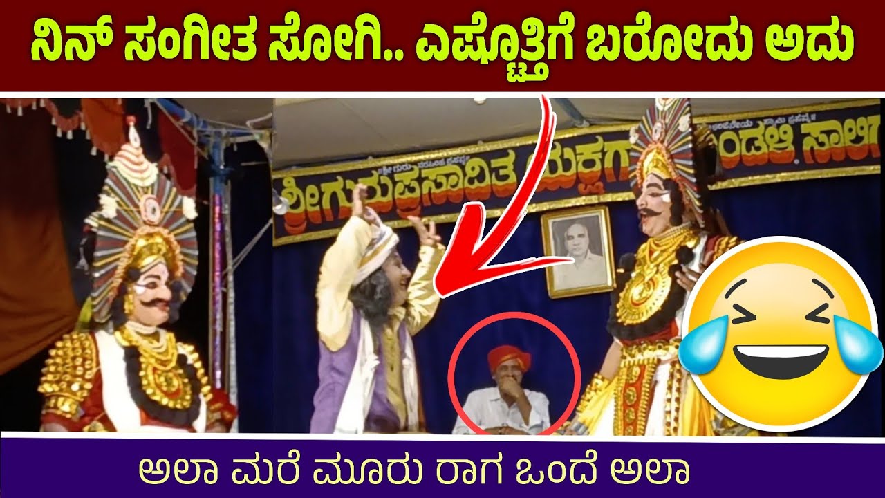 ನಾನಲ್ಲ.. ಇಲ್ಲಿದ್ದೋರೆಲ್ಲಾ ಇನ್ನೊಬ್ಬರನ್ನ ಹೊಗಳಿಕೊಂಡೆ ಇದ್ದದ್ದು😅 |yakshagana|ಷಣ್ಮುಖ ಪ್ರಿಯ|ರವಿ production 