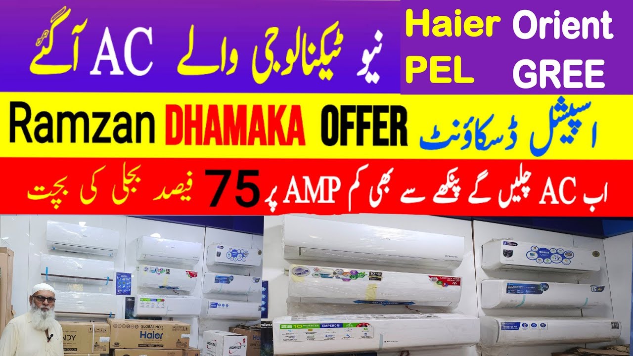 Best Inverter AC Price in Pakistan 2026 | Haier Solar Hybrid AC | AC Price in Pakistan GREE DAWLANCE