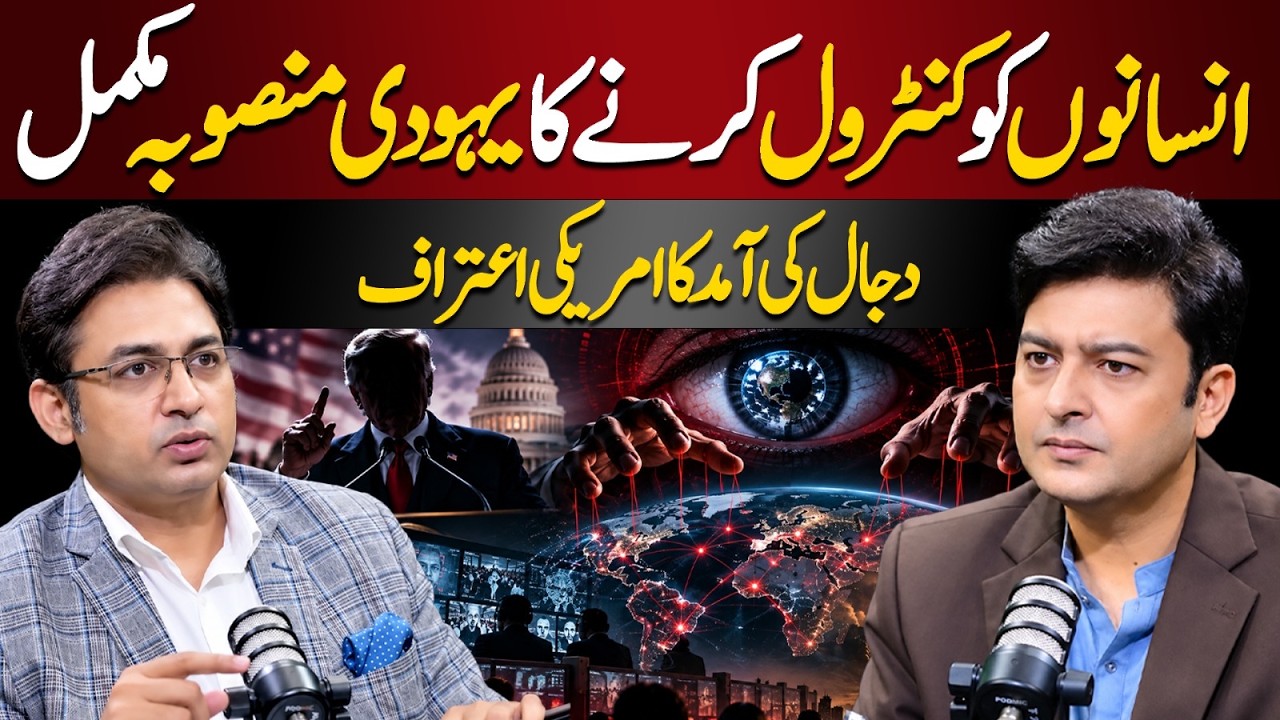 Plan to Control Humanity? | US Claims About Dajjal&rsquo;s Arrival Explained | Usman Shahid