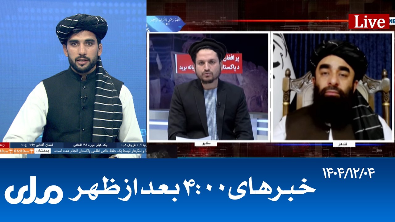 RTA Dari News | خبرهای ساعت ۴ امروز