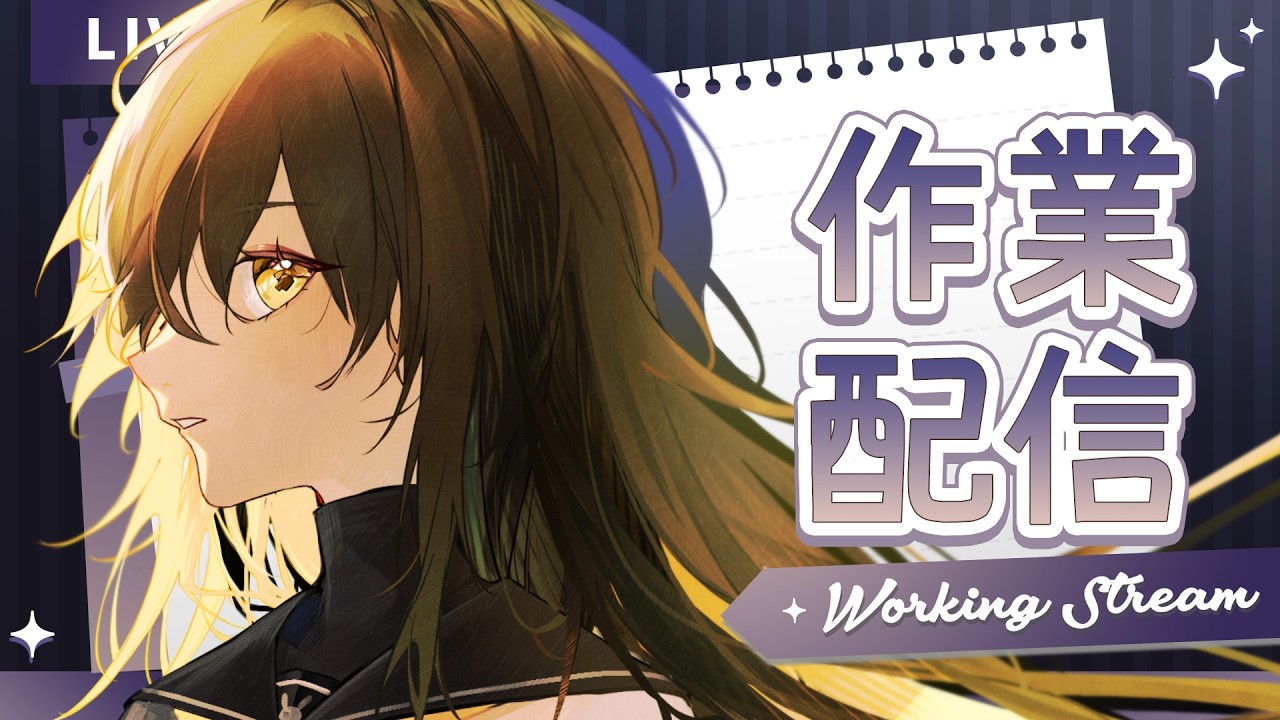 【#雑談 作業 / 縦型】SCPにハマりつつある【#茶の間のおちゃ】