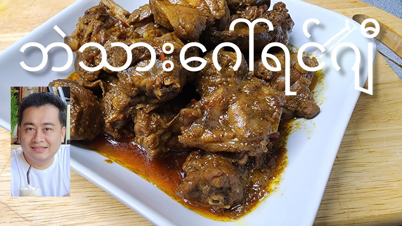ဘဲသားဂေါ်ရင်ဂျီ