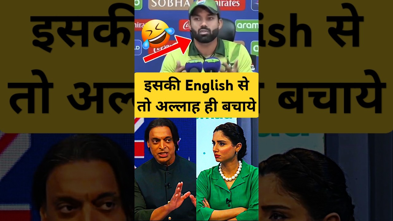 फunny English Moments of Pakistani Cricketers! 😂🏏