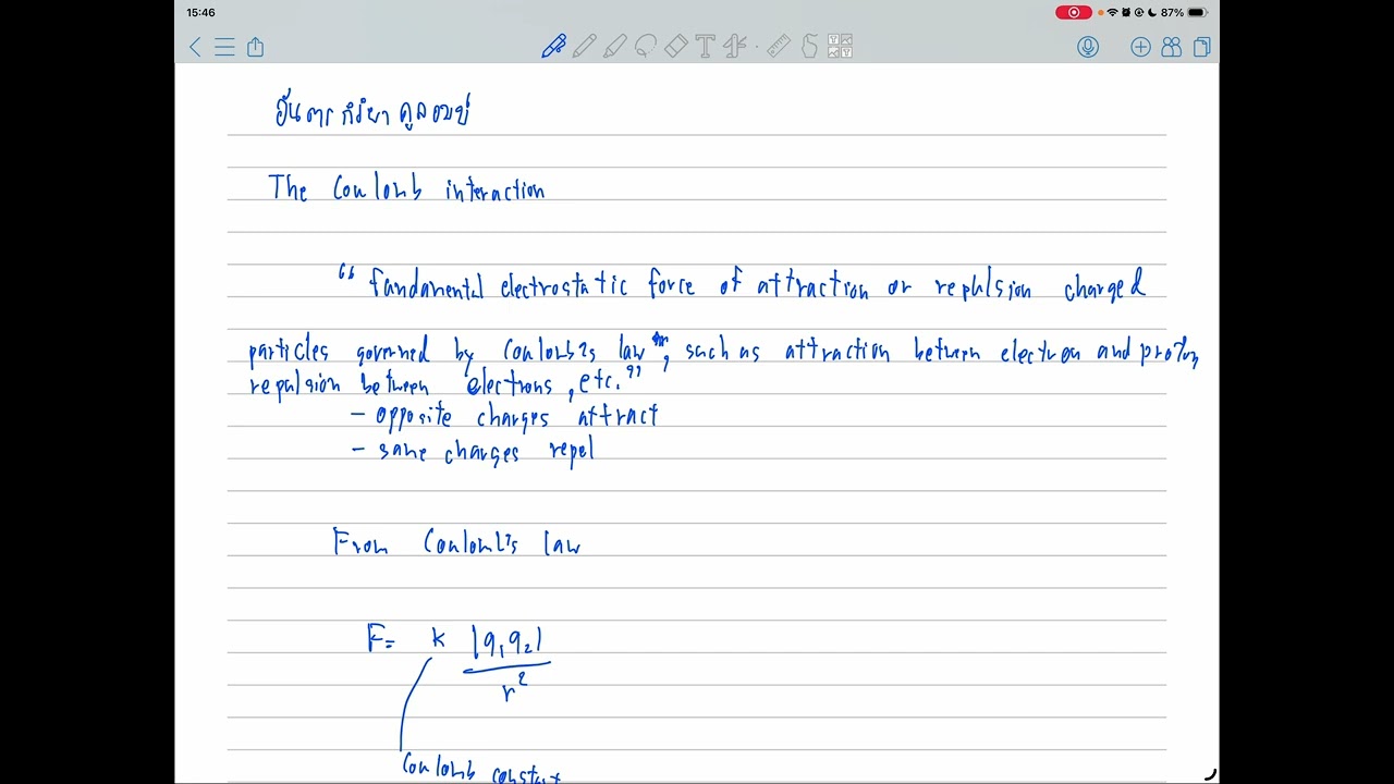 อันตรกิริยาคูลอมบ์ (coulomb interaction) ในวิชาทฤษฎีฟังก์ชันความหนาแน่น คืออะไร