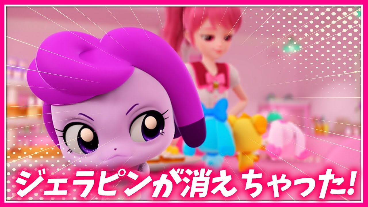 ジェラピンがまさかの家出でとんでもないことに！？【総集編】【17話・18話】 #プリンセス #子供向けアニメ #ティニピン