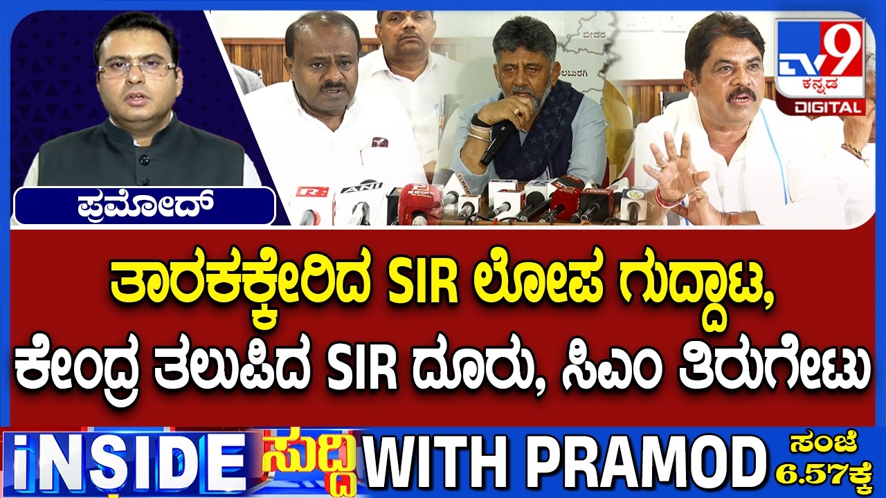 Karnataka SIR Row: Congress, NDA Continue To Trade Fire Over SIR