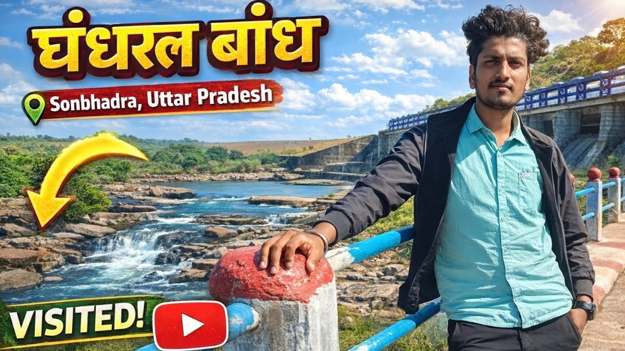 Dhandhraul Dam Sonbhadra: The Best Picnic Spot You Never Knew
